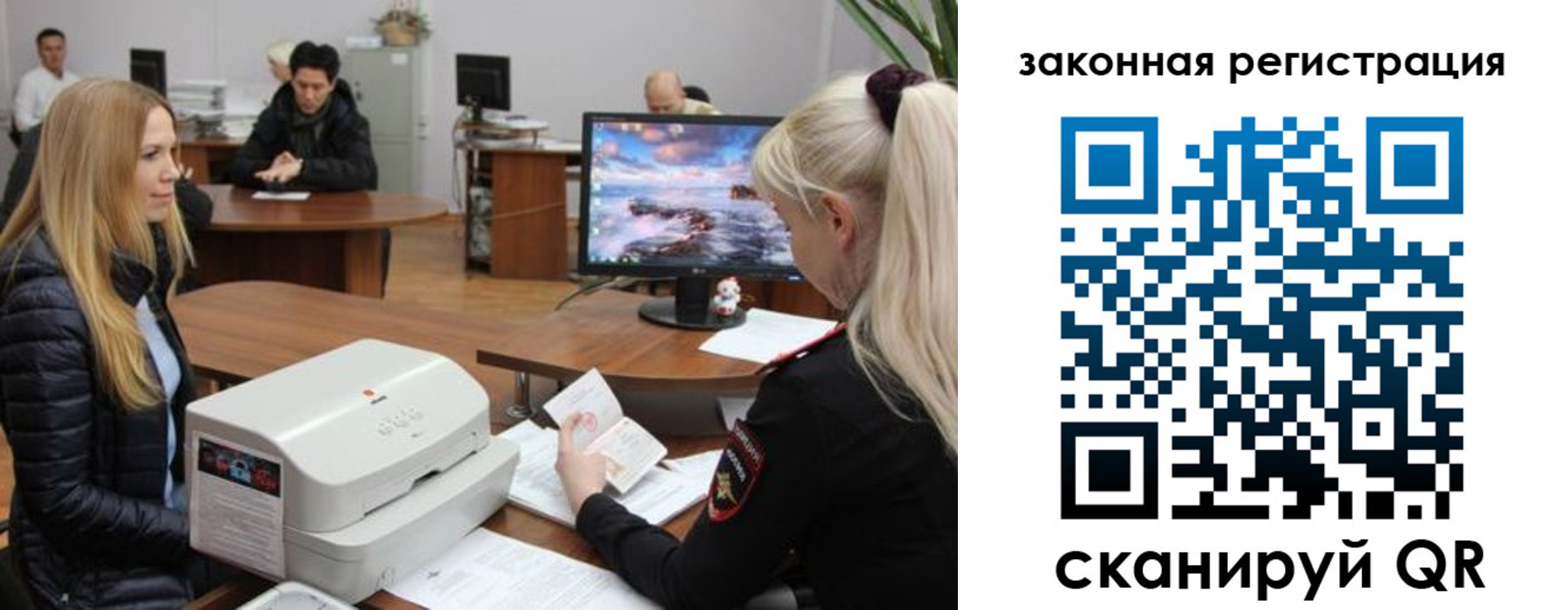 временная регистрация законно в Карачеве