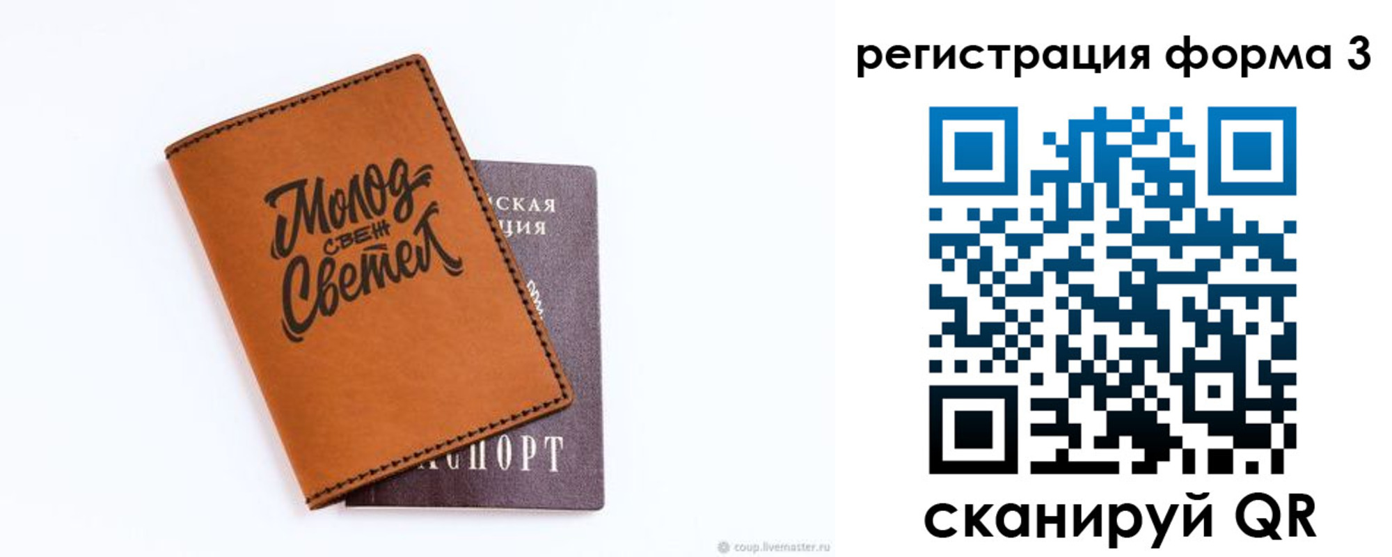 регистрация для дет. сада в Карачеве